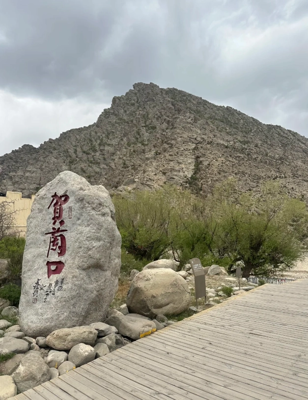 booking helan mountain engravings booking helan mountain engravings