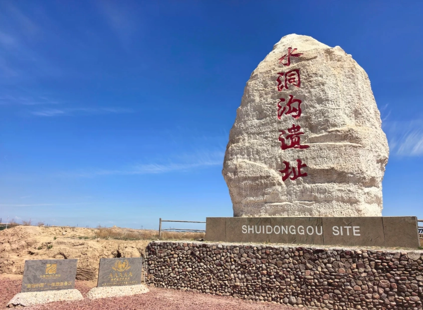 Photo of Shuidonggou Archaeological Site: shuidonggou travel guide