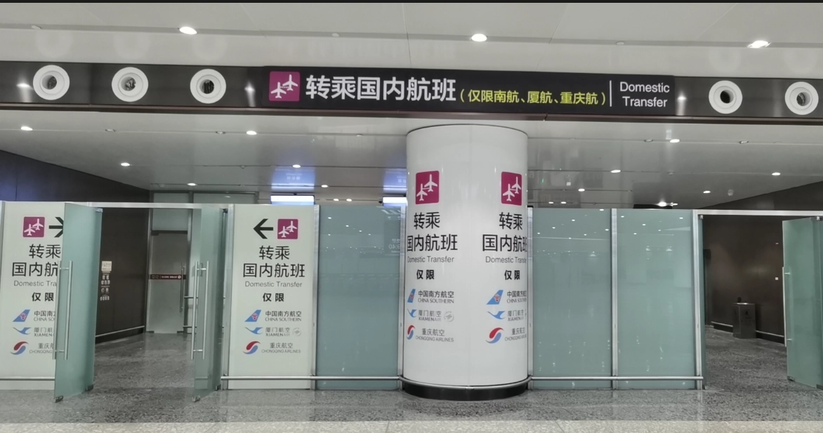 Beijing airport layover tips Beijing airport layover tips