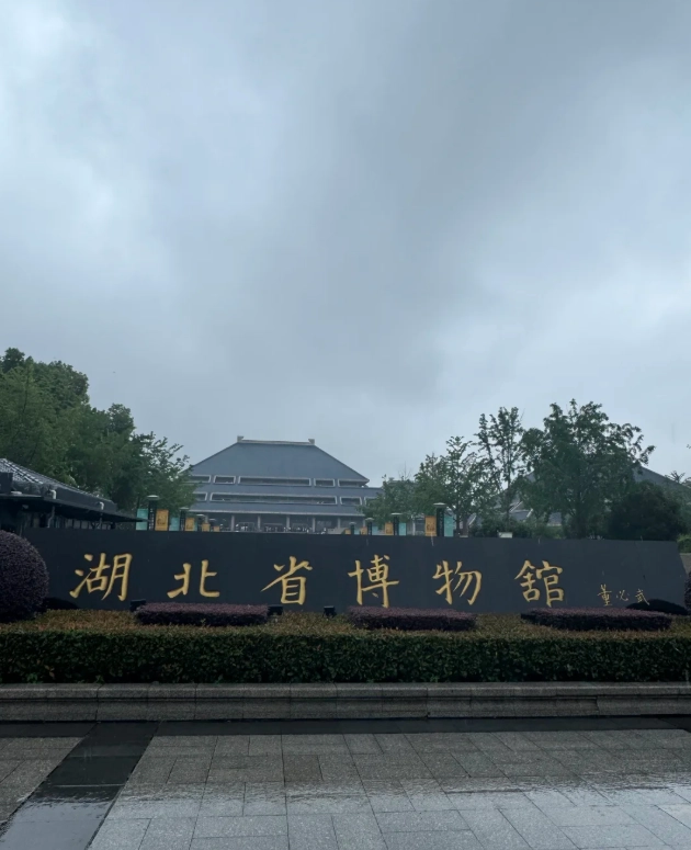 Hubei Provincial Museum tickets Hubei Provincial Museum tickets
