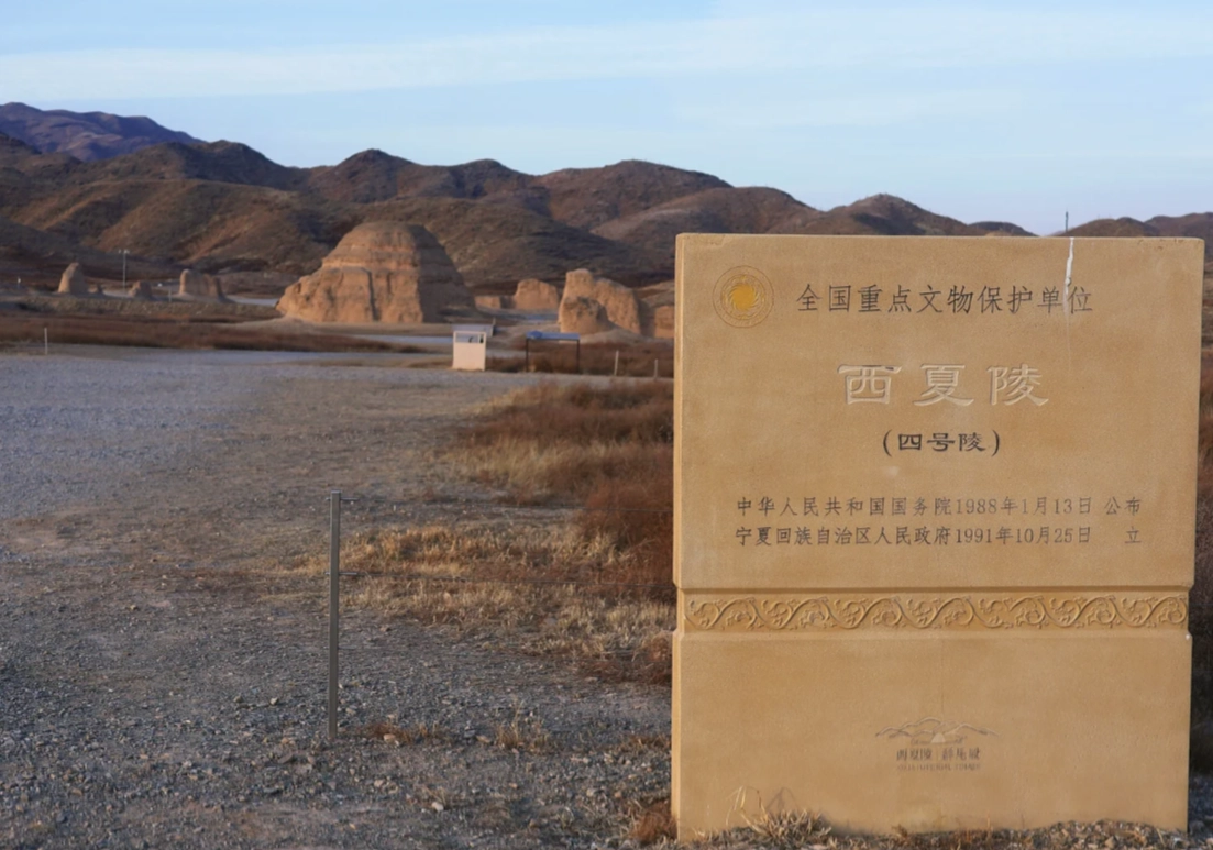 Western Xia Imperial Tombs Western Xia Imperial Tombs