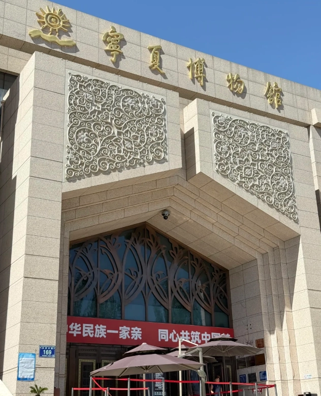 Ningxia Museum Luggage Storage: Insider Tips for a Hassle-Free Visit