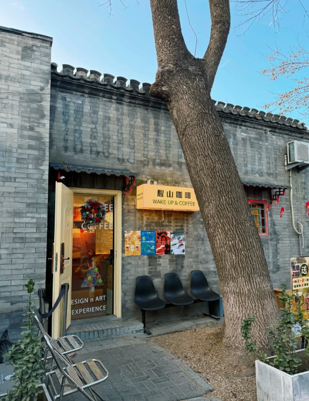 Nanluoguxiang hutong Nanluoguxiang hutong