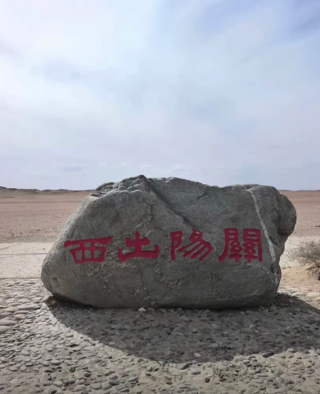 Dunhuang to Yang Pass transportation