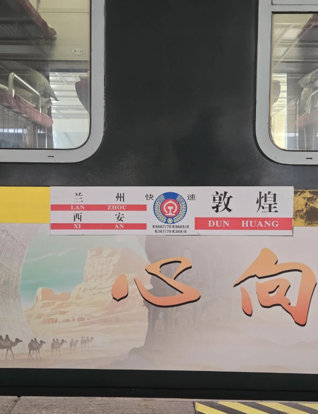 Dunhuang train tickets foreigners Dunhuang train tickets foreigners