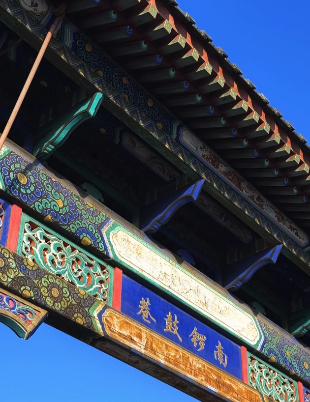 Nanluoguxiang: How to Visit Without the Crowds