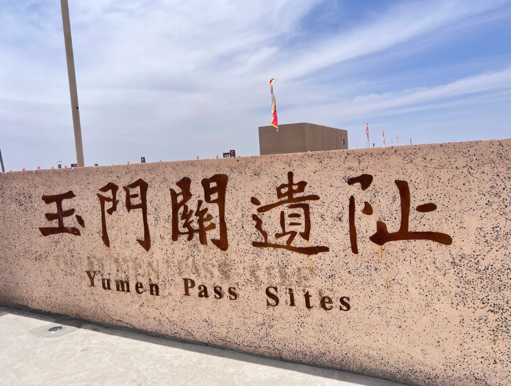 Photo of Yumen Pass: Yumen Pass Great Wall
