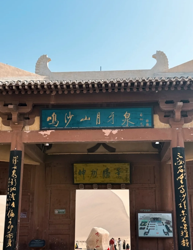 Mingsha Mountain ticket price Mingsha Mountain ticket price