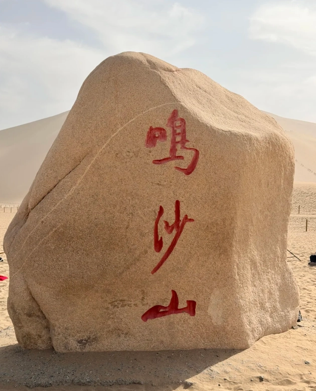 family vacation Dunhuang family vacation Dunhuang