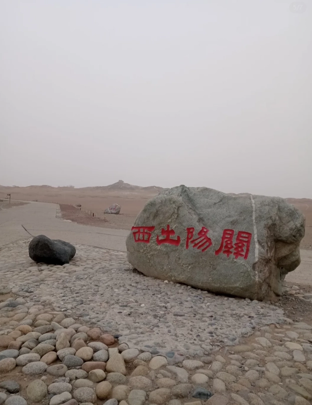 Yang Pass travel photography