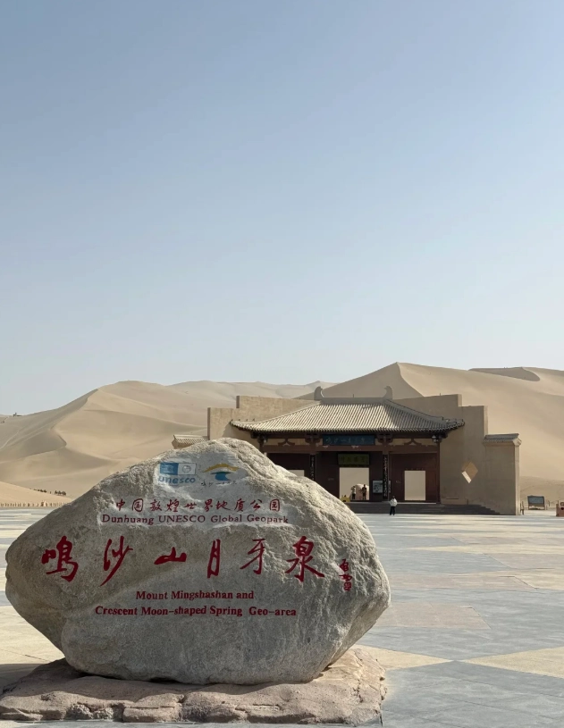 Crescent Lake Dunhuang admission Crescent Lake Dunhuang admission