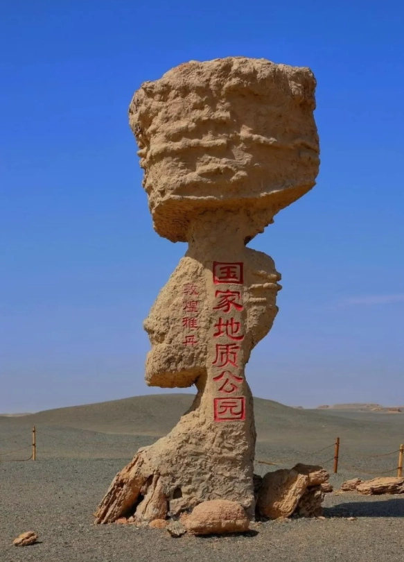 Dunhuang Yardang National Geopark Layout: Navigate the Wind-Eroded Maze