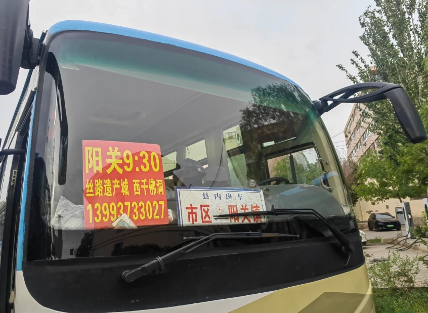 Dunhuang to Yang Pass transportation
