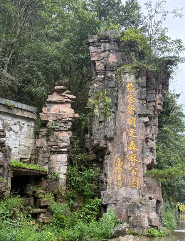 144 hour visa free transit Zhangjiajie