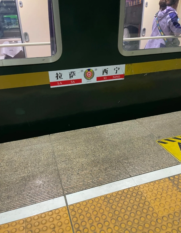 Qinghai-Tibet railway tips Qinghai-Tibet railway tips