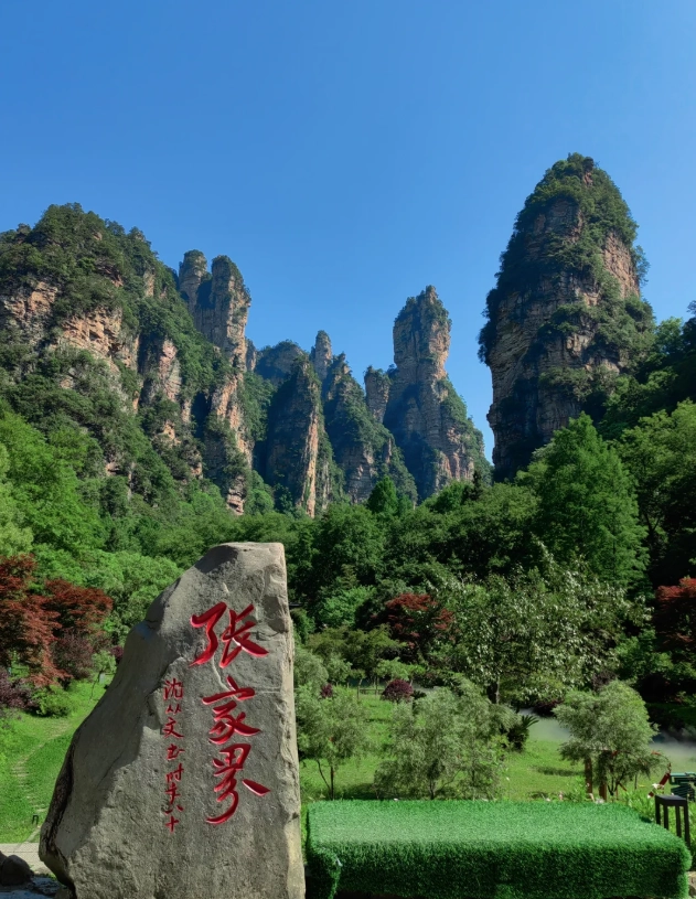 Zhangjiajie Avatar mountains photography Zhangjiajie Avatar mountains photography