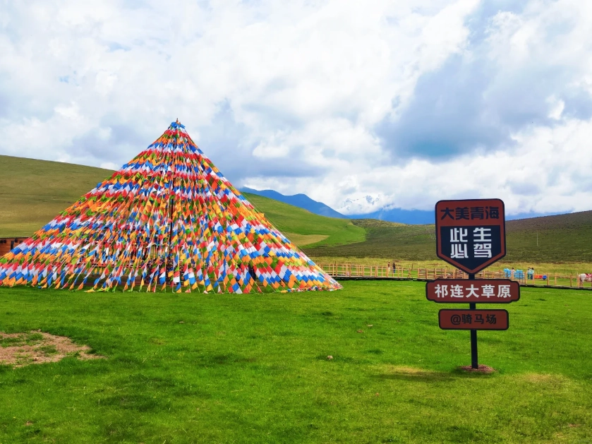 Xining travel guide Xining travel guide