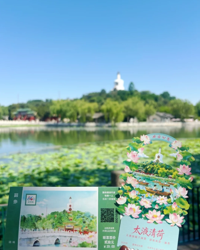 Beihai Park opening hours