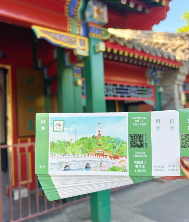 how to buy Beihai Park tickets