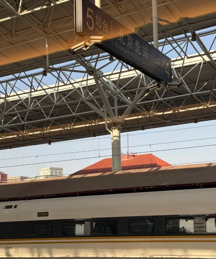 Beijing South Railway Station