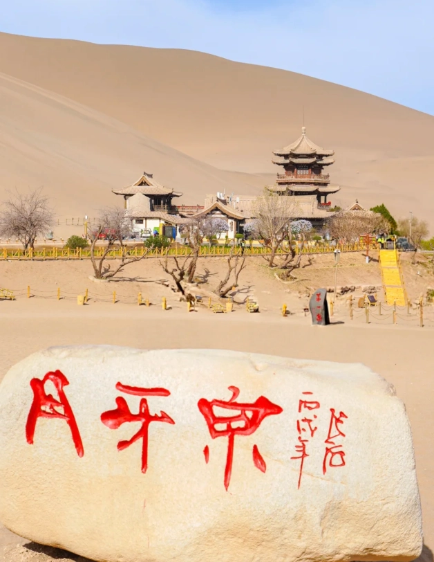 best time to visit Mingsha Mountain
