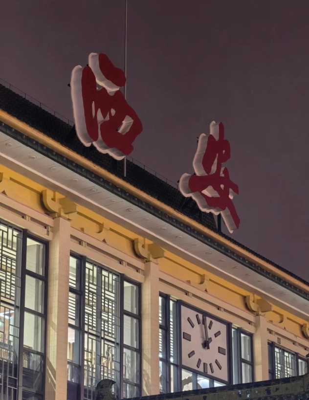 Xining train tickets Xining train tickets