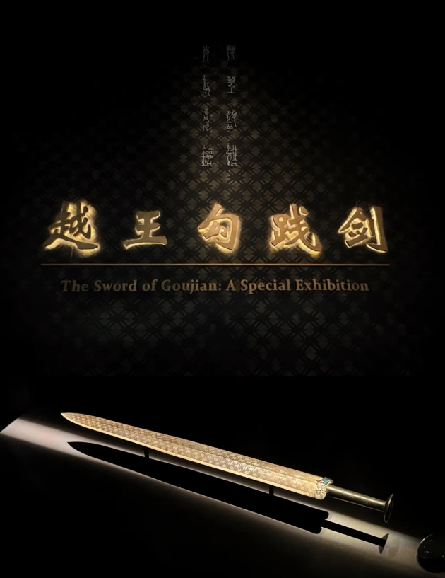 Hubei Museum tickets