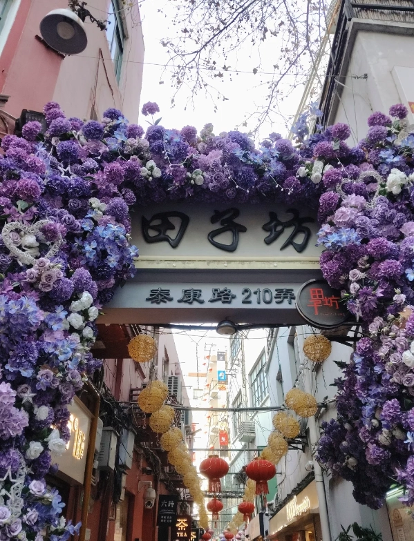 tianzifang shopping shanghai