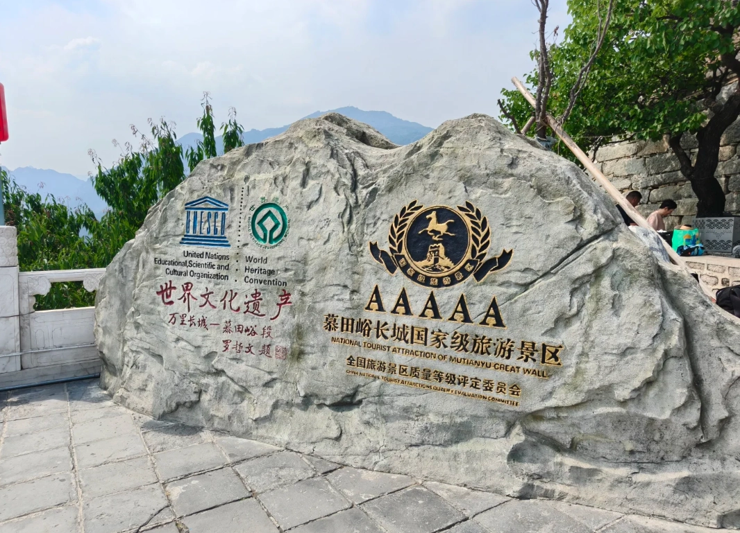 Mutianyu Great Wall Map: Best Routes & Insider Tips