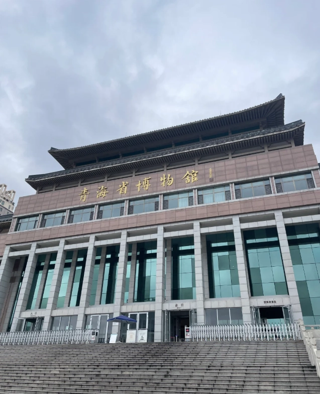 Qinghai Provincial Museum directions Qinghai Provincial Museum directions