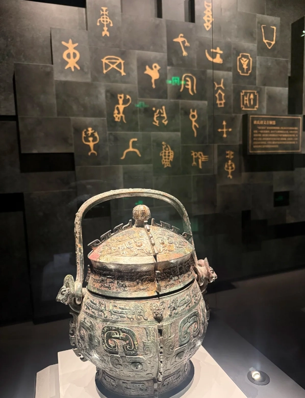 Hubei Provincial Museum English
