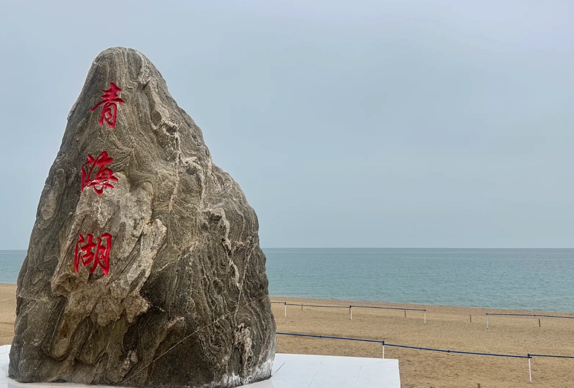 Qinghai Lake Ticket Price: Save Money & Skip Queues