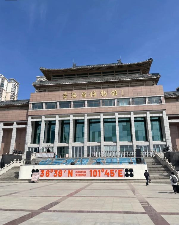 Qinghai Provincial Museum