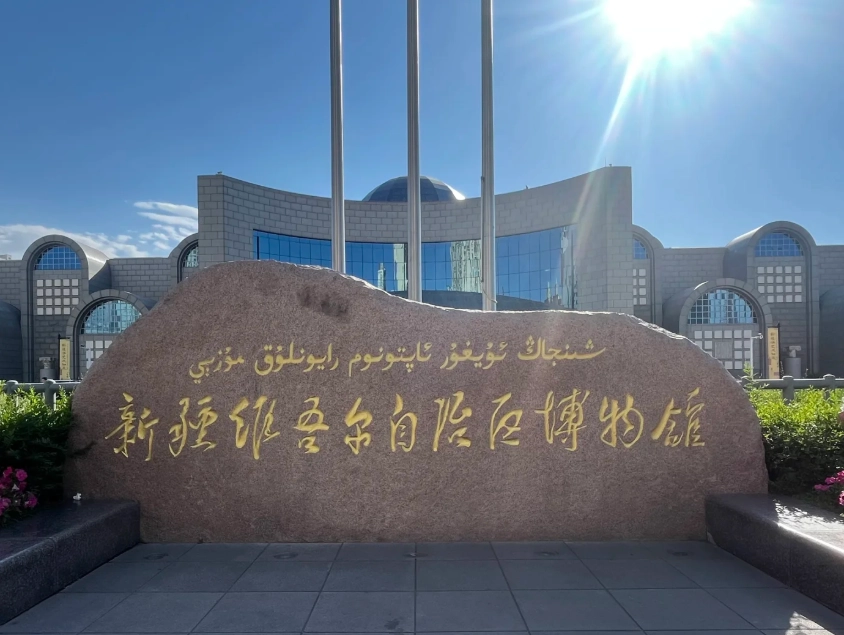 Xinjiang Regional Museum: Honest Review & Visitor Tips