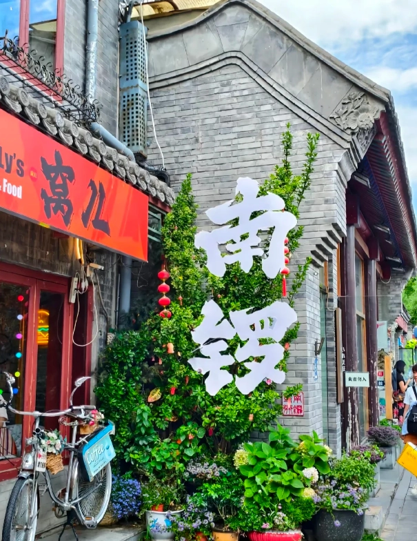 hutong alley layout Beijing hutong alley layout Beijing