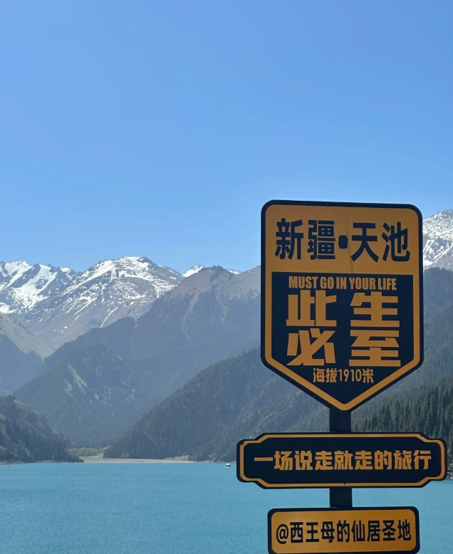 Tianshan Lake day trip