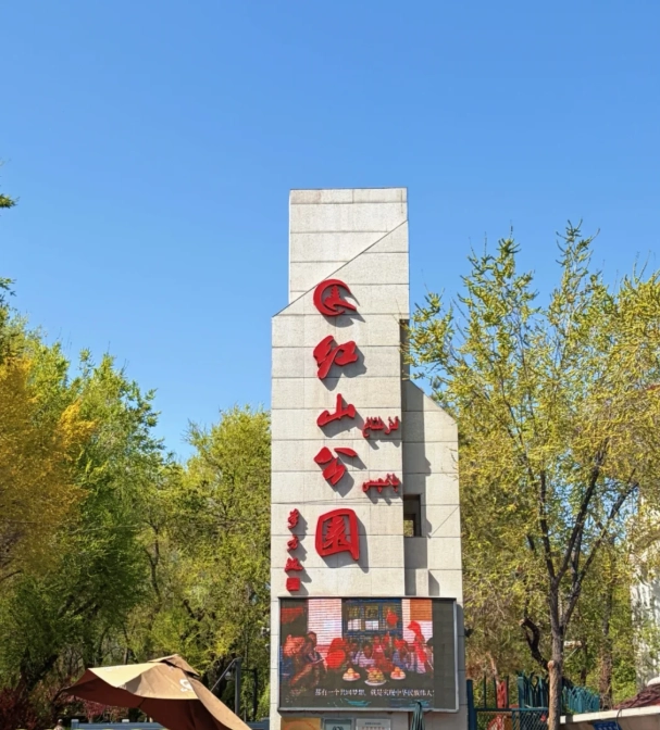 first time in Urumqi first time in Urumqi