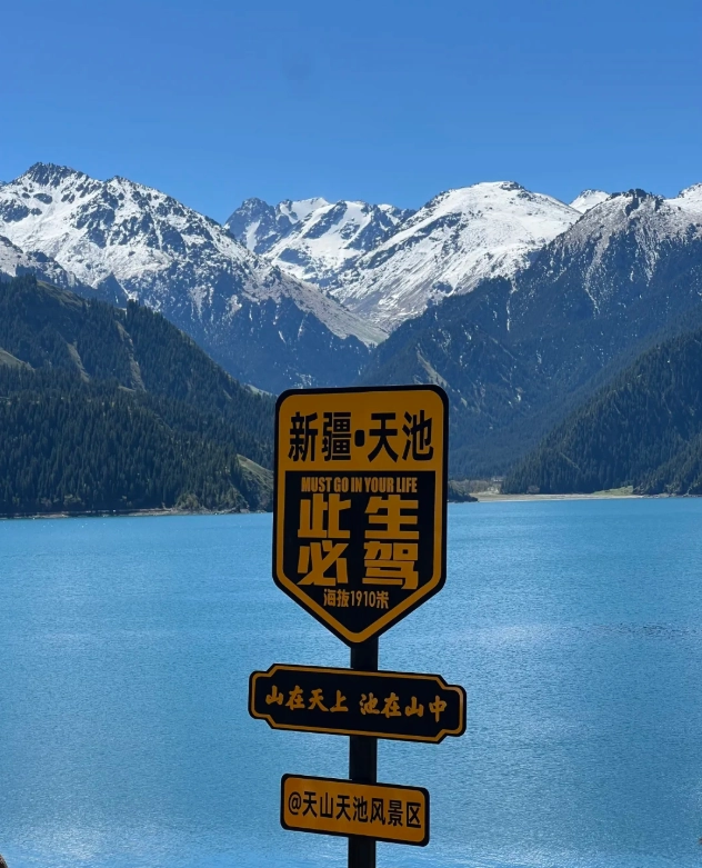 Tianshan natural attractions Tianshan natural attractions