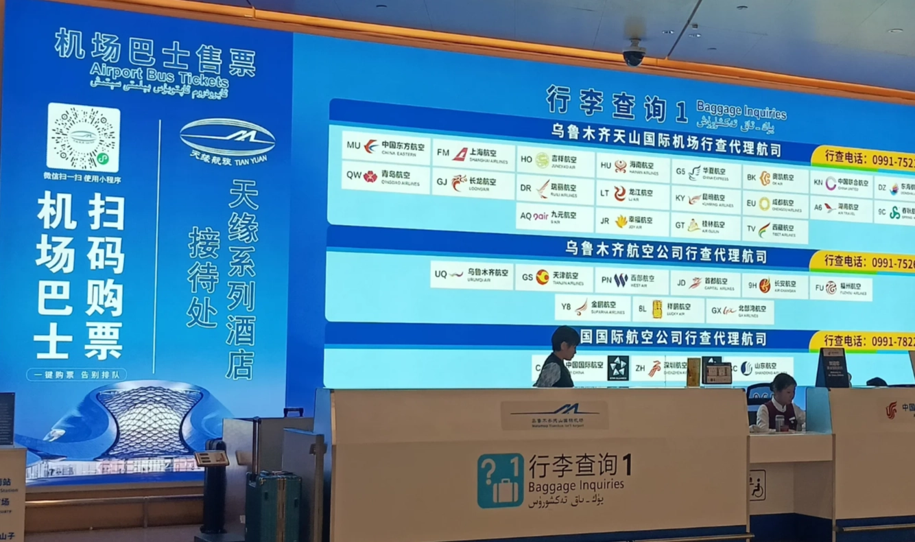 urumqi diwopu airport transfer
