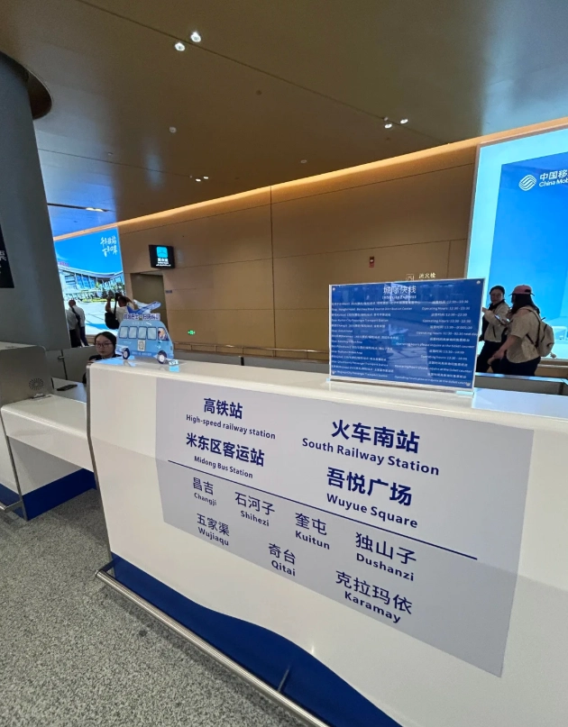 urumqi airport metro