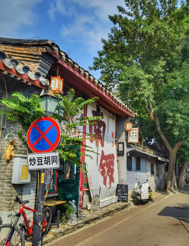 nanluoguxiang subway