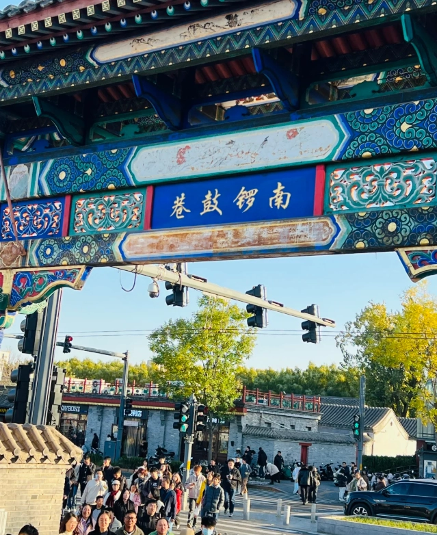 how long to spend at nanluoguxiang