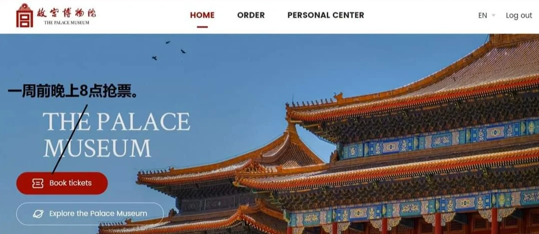 Forbidden City ticket tips Forbidden City ticket tips