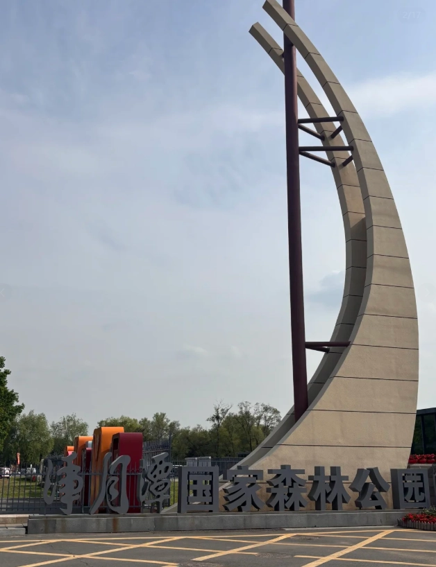 Jingyuetan Forest Park attractions Jingyuetan Forest Park attractions