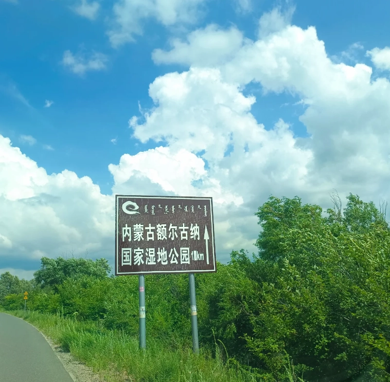 Hulunbuir itinerary Hulunbuir itinerary