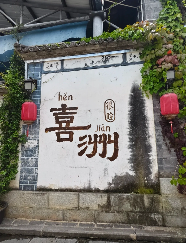 when to visit Xizhou Dali