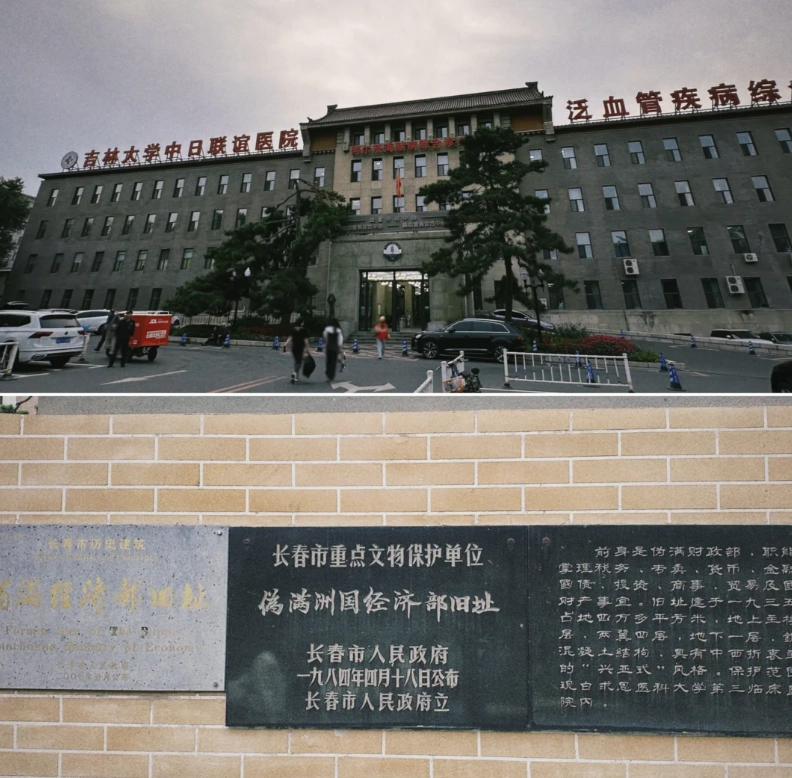 Eight Departments Manchukuo guide Eight Departments Manchukuo guide