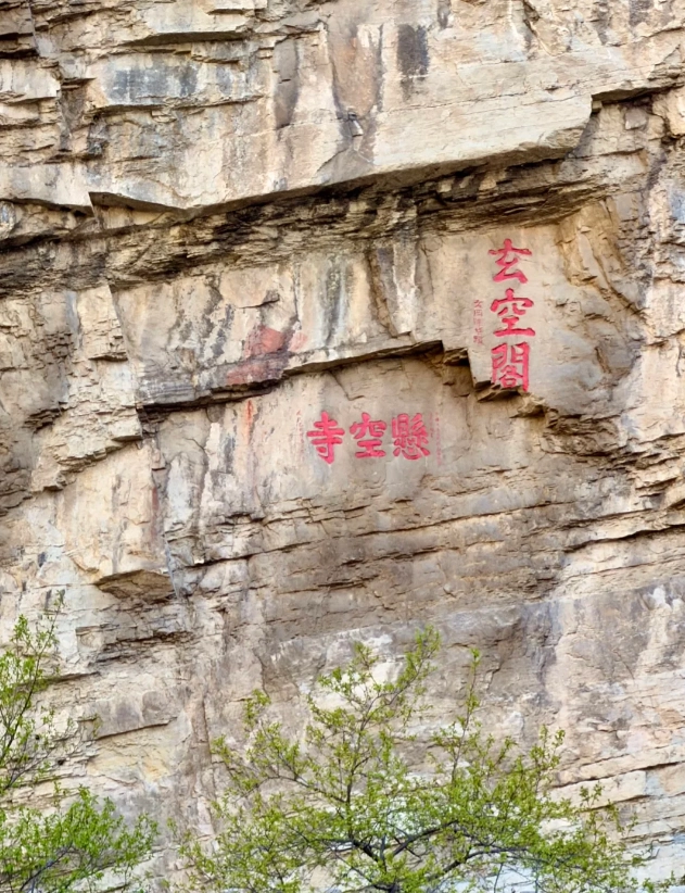 Hanging Temple tickets Hanging Temple tickets