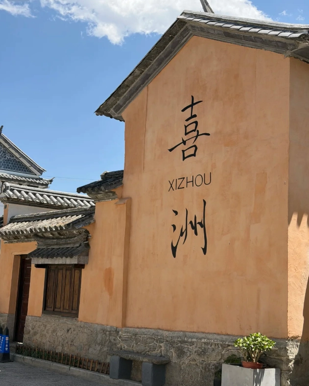 Xizhou Ancient Town photography Xizhou Ancient Town photography