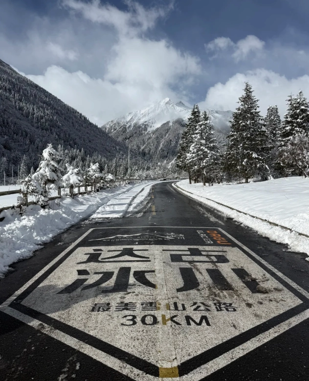 Dagu Glacier travel tips Dagu Glacier travel tips